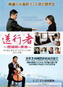 修真传说：成就系统详解与奖励机制